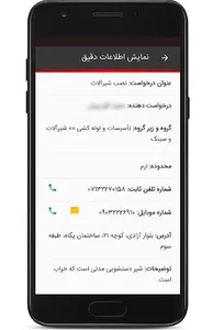 اپلیکیشن متخصصین شهر سرویس screenshot 4