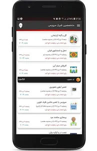 اپلیکیشن متخصصین شهر سرویس screenshot 5