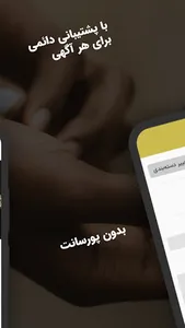 طلایاب screenshot 3