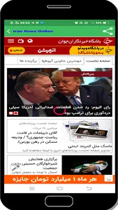 Iran News Online screenshot 12
