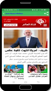 Iran News Online screenshot 3