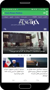 Iran News Online screenshot 6