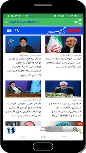 Iran News Online screenshot 7