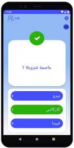 Iraq Quiz screenshot 6