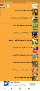 عالم القصص - كل القصص screenshot 1