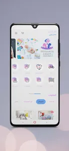 سنتر بيبي screenshot 1
