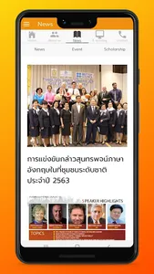 IRIE RMU screenshot 3