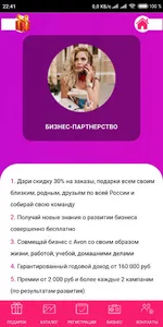 Каталог Эйвон мобильный. Подар screenshot 3