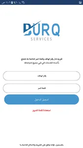 برق (مقدم الخدمة) screenshot 1
