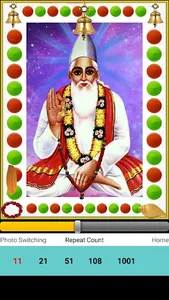 Kabir Amritwani screenshot 1