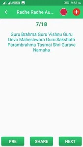Warsane wali Radhe Audio screenshot 4