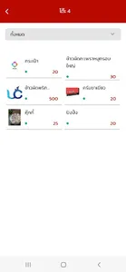 ishops order screenshot 3
