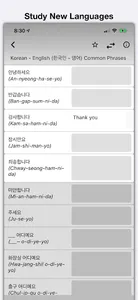 FlashGeek: FlashLists are Smar screenshot 1