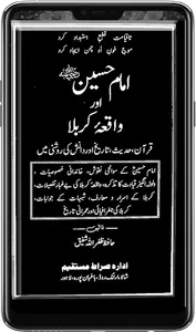 Imam Hussain and Waqia Karbala screenshot 0