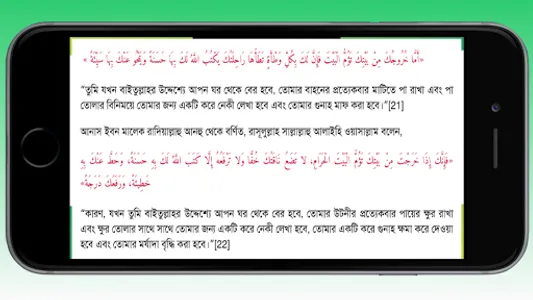 হজ, উমরা ও যিয়ারত screenshot 1