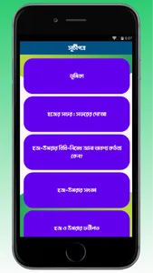 হজ, উমরা ও যিয়ারত screenshot 2
