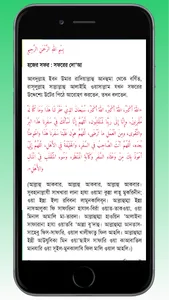 হজ, উমরা ও যিয়ারত screenshot 4