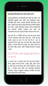 হজ, উমরা ও যিয়ারত screenshot 6