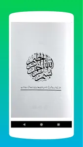 Islam? screenshot 1