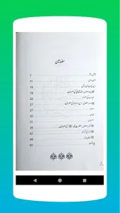 Islam? screenshot 3