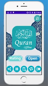 The Holy Quran Surah - offline screenshot 3