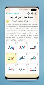 Noorani Qaida With Audio screenshot 4