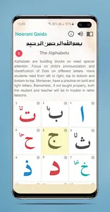 Noorani Qaida With Audio screenshot 6