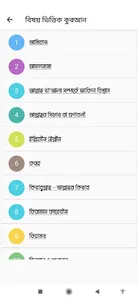 আবু দাউদ শরীফ | Sunan Abu Daud screenshot 13