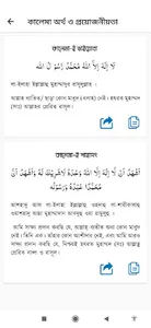 আবু দাউদ শরীফ | Sunan Abu Daud screenshot 7