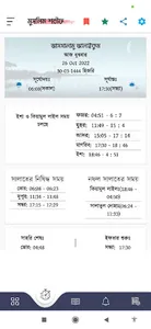 সহীহ মুসলিম ~ Sahih Muslim screenshot 9
