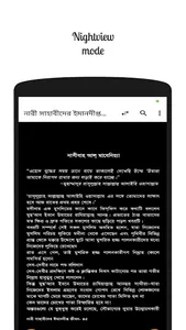 ৫০ নারী সাহাবী | Nari Sahabi screenshot 19