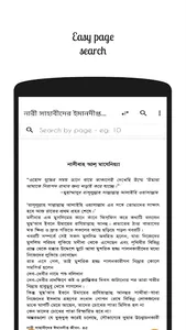 ৫০ নারী সাহাবী | Nari Sahabi screenshot 20