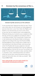Shamail Tirmidhi screenshot 18