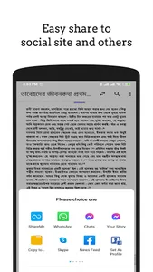 Tabeinder Jiboni | তাবে তাবেইন screenshot 18
