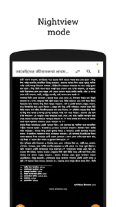 Tabeinder Jiboni | তাবে তাবেইন screenshot 19