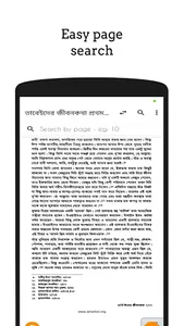 Tabeinder Jiboni | তাবে তাবেইন screenshot 20