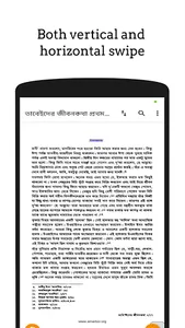 Tabeinder Jiboni | তাবে তাবেইন screenshot 21