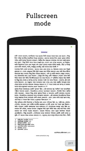 Tabeinder Jiboni | তাবে তাবেইন screenshot 22