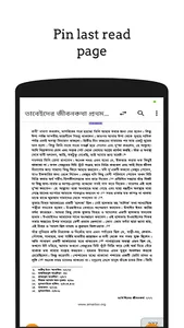 Tabeinder Jiboni | তাবে তাবেইন screenshot 23