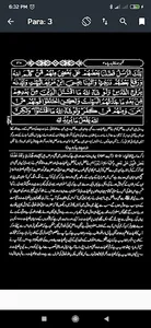 Tafseer Ibne Kaseer Urdu screenshot 1