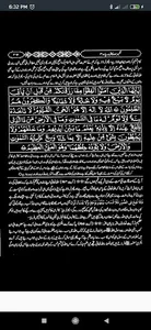 Tafseer Ibne Kaseer Urdu screenshot 13