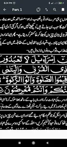 Tafseer Ibne Kaseer Urdu screenshot 23