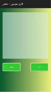 Amma Part Talking screenshot 0