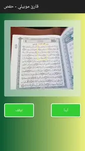 Amma Part Talking screenshot 2