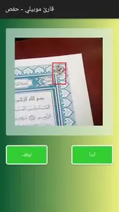 Amma Part Talking screenshot 3