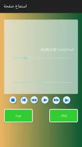 Amma Part Talking screenshot 4