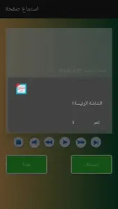 Amma Part Talking screenshot 5