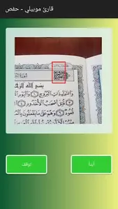 Amma Part Talking screenshot 7