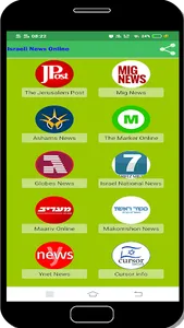 Israeli News Online screenshot 1