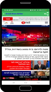 Israeli News Online screenshot 3